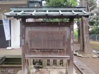 駒込天祖神社の歴史