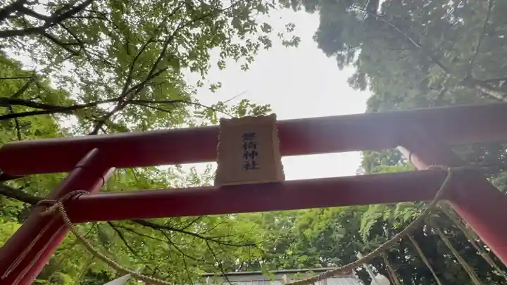 磐椅神社(福島県)
