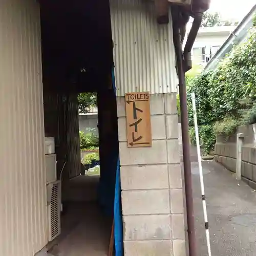 金光教横須賀教会(神奈川県)