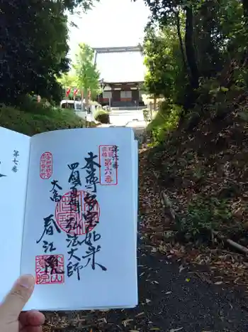 春江院の御朱印 2022年04月