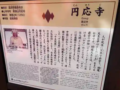 円応寺の{uncategorized: "未分類", other: "その他", undefined: "問題あり", building: "その他建物", grave: "お墓", sacred_gate: "鳥居", guardian: "狛犬", statue: "像", buddha: "仏像", history: "歴史", nature: "自然", garden: "庭園", animal: "動物", pagoda: "塔", temizu: "手水舎", mountain_gate: "山門・神門", sanctuary: "本殿・本堂", subordinate: "末社・摂社", art: "芸術", scenery: "景色", jizo: "地蔵", ema: "絵馬", goshuin: "御朱印", omikuji: "おみくじ", items: "授与品その他", amulet: "お守り", goshuincho: "御朱印帳", eats: "食事", festival: "お祭り", votive_dance: "神楽", shichigosan: "七五三参", wedding: "結婚式", experience: "体験その他", initially: "初詣", around: "周辺", anti_infection: "感染症対策"}