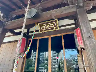 大満寺(東京都)