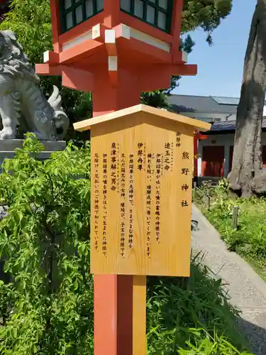 自由が丘熊野神社の歴史