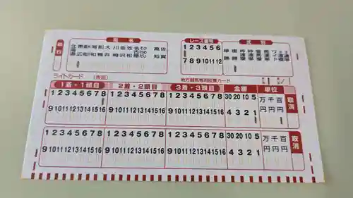 十勝輓馬神社の授与品その他