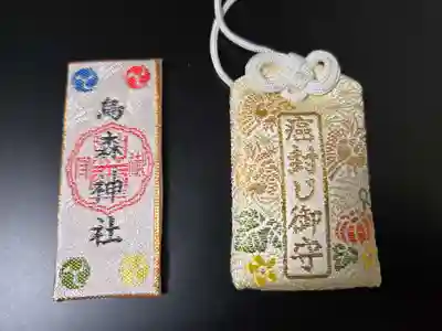 烏森神社(東京都)