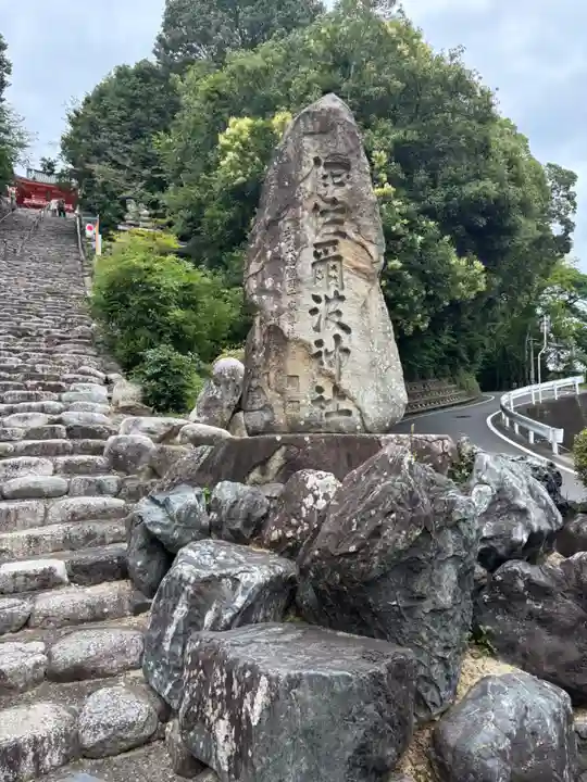 伊佐爾波神社(愛媛県)