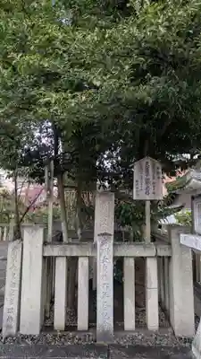 若宮八幡宮（陶器神社）(京都府)