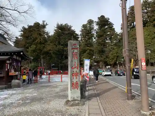 神橋(二荒山神社)(栃木県)