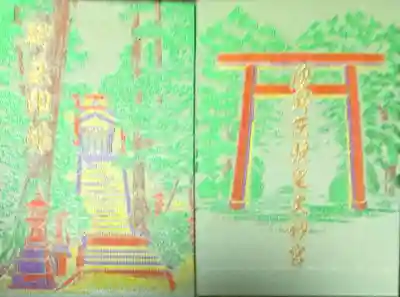 伊野天照皇大神宮の御朱印帳