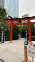 福徳神社(芽吹稲荷)(東京都)