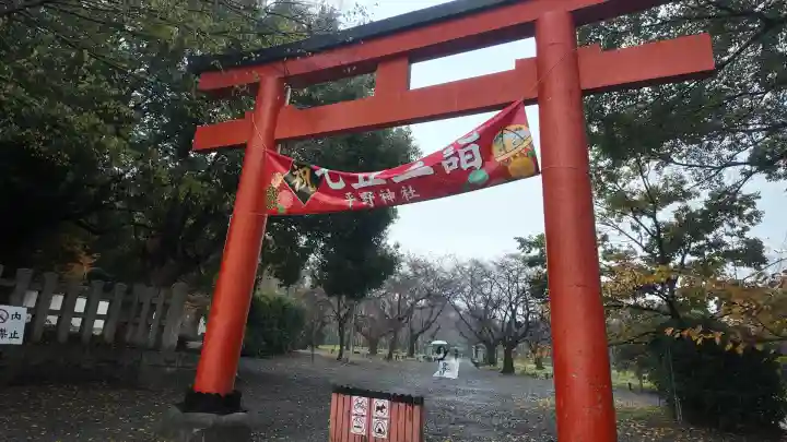 平野神社(京都府)