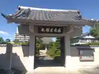 興禅寺(愛知県)