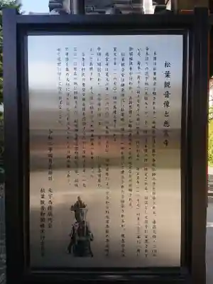 慈雲寺(愛知県)