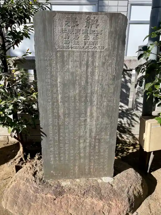 皆中稲荷神社(東京都)