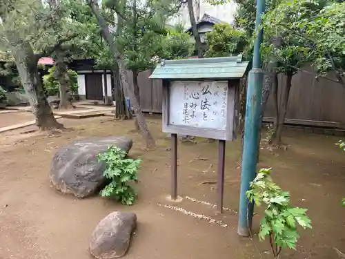 本立寺のその他建物