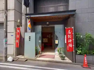 佛願寺(東京都)