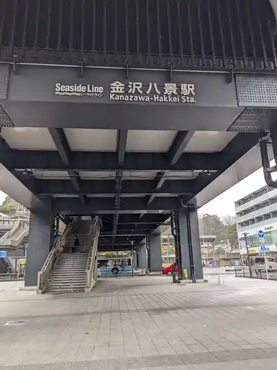 瀬戸神社(神奈川県)