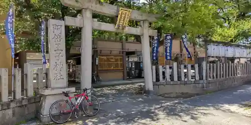 阿倍王子神社の鳥居