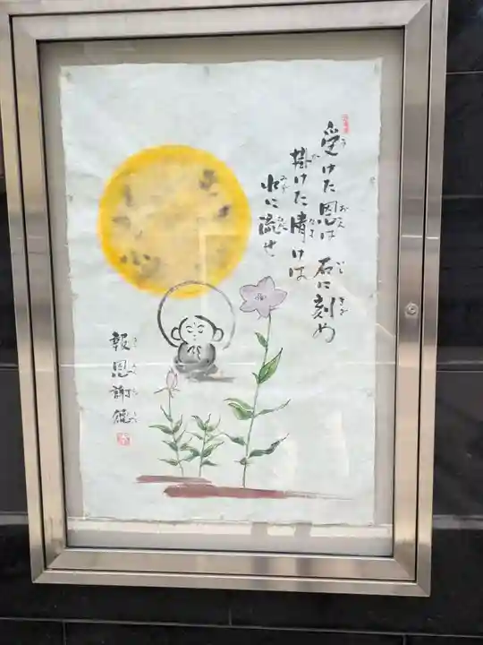 妙清寺(東京都)