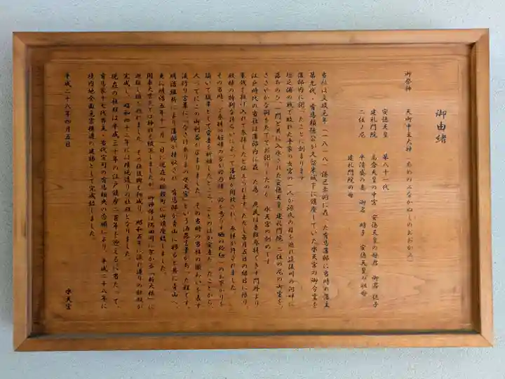 水天宮(東京都)