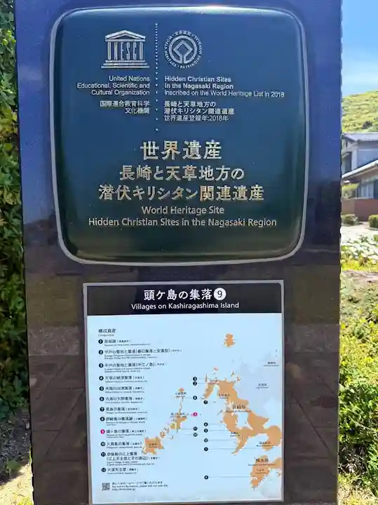 頭ヶ島天主堂(長崎県)