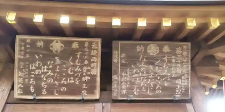 明王院(東京都)