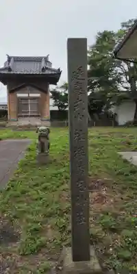 拝幣志神社のその他建物
