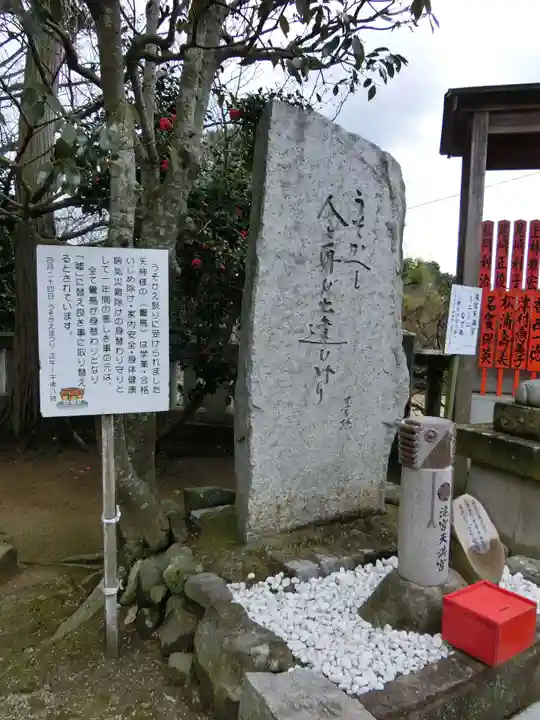 滝宮天満宮(香川県)