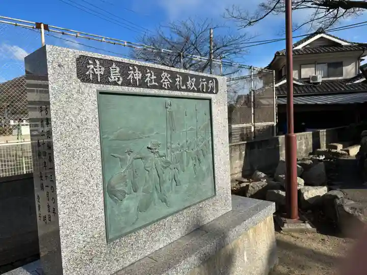 神島神社(岡山県)