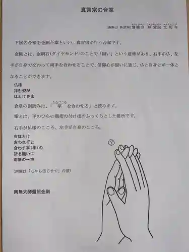 光明寺の授与品その他