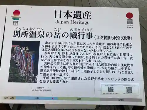 別所神社のその他建物