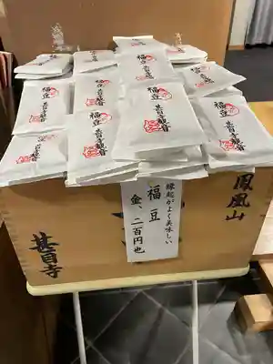 甚目寺(愛知県)