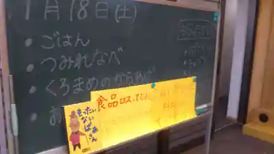 馬乗石山 久蔵寺(折鶴のお寺・原爆死没者追悼寺院)のその他建物