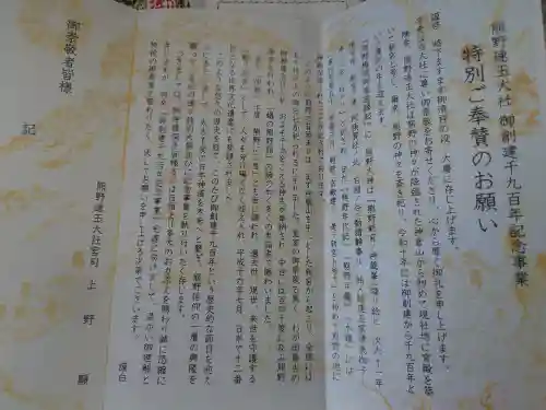 熊野速玉大社(和歌山県)