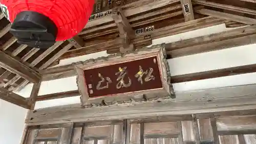 大光院(山形県)