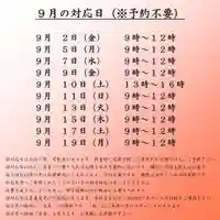 大久寺(神奈川県)