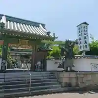 石尾山弘法寺(大阪府)