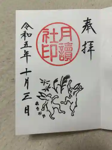 阿佐ヶ谷神明宮(東京都)