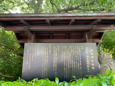 晴明神社(京都府)