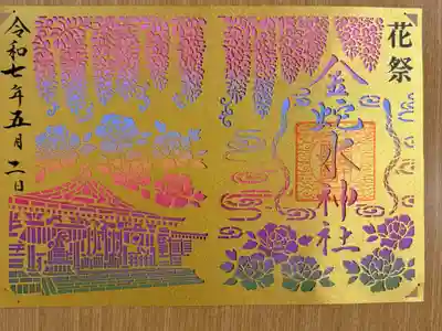 花祭り切り絵御朱印