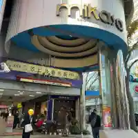 徳寿院(神奈川県)