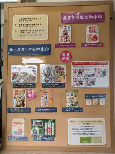 中野沼袋氷川神社(東京都)