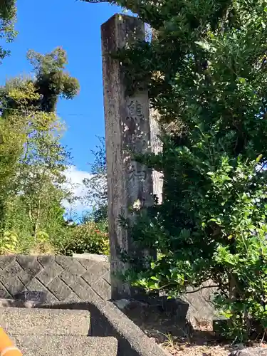 熊野神社（久保一色）(愛知県)