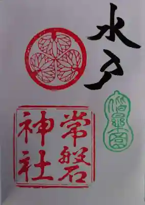常磐神社(茨城県)