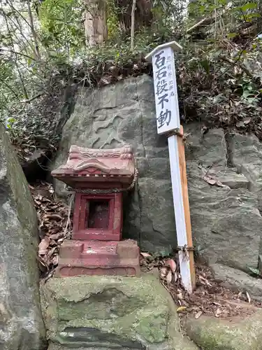 飯綱神社(愛宕神社奥社)(茨城県)
