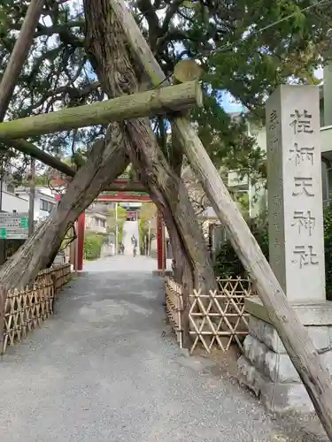 荏柄天神社のその他建物