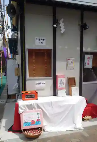 三島神社(東京都)
