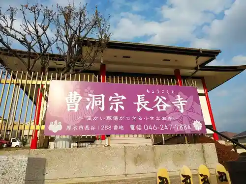 長谷寺のその他建物