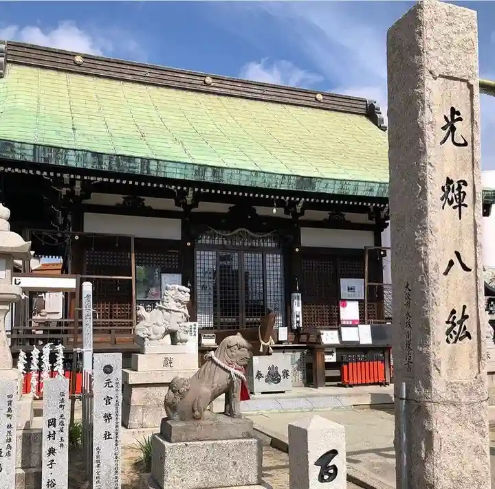 鴉宮の本殿・本堂