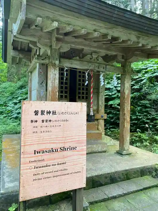 出羽神社(出羽三山神社)~三神合祭殿~の{uncategorized: "未分類", other: "その他", undefined: "問題あり", building: "その他建物", grave: "お墓", sacred_gate: "鳥居", guardian: "狛犬", statue: "像", buddha: "仏像", history: "歴史", nature: "自然", garden: "庭園", animal: "動物", pagoda: "塔", temizu: "手水舎", mountain_gate: "山門・神門", sanctuary: "本殿・本堂", subordinate: "末社・摂社", art: "芸術", scenery: "景色", jizo: "地蔵", ema: "絵馬", goshuin: "御朱印", omikuji: "おみくじ", items: "授与品その他", amulet: "お守り", goshuincho: "御朱印帳", eats: "食事", festival: "お祭り", votive_dance: "神楽", shichigosan: "七五三参", wedding: "結婚式", experience: "体験その他", initially: "初詣", around: "周辺", anti_infection: "感染症対策"}